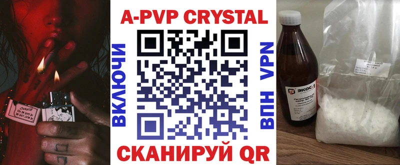 купить   ссылка на мегу онион  А ПВП VHQ  Аргун 