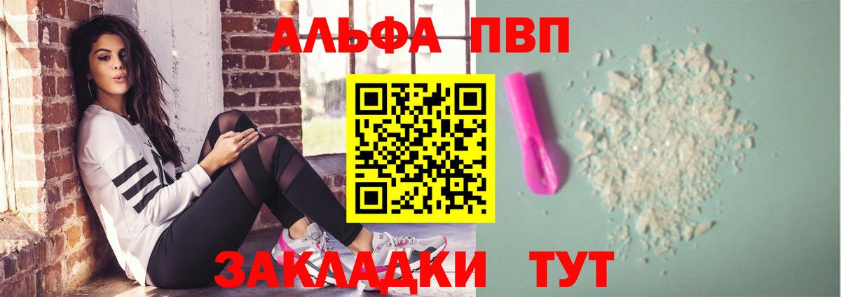 Аргун  A-PVP крисы CK  Альфа ПВП Crystall  APVP Crystall  APVP  Вход с VPN 