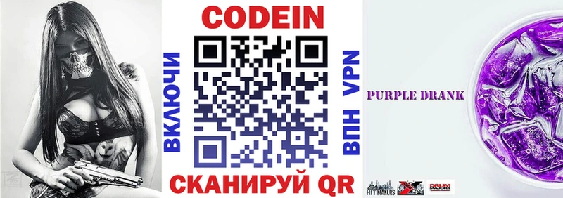 omg tor  Аргун  Codein Purple Drank 
