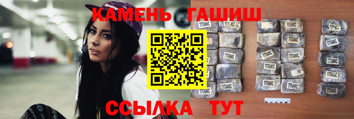 Аргун  ГАШ Ice-O-Lator  Вход с VPN  ГАШИШ  Гашиш ice o lator 