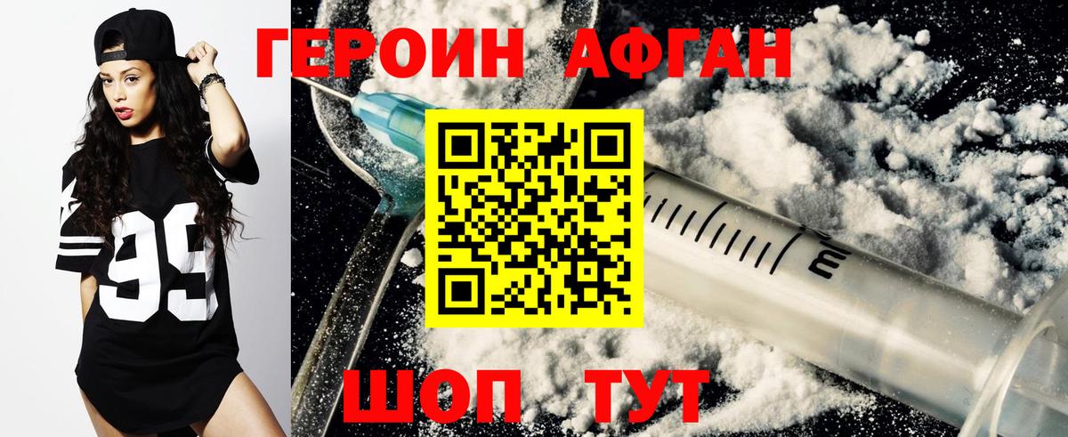 Аргун  Героин VHQ  Вход с VPN 