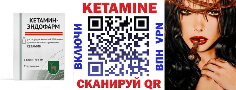 Кетамин VHQ  Аргун 