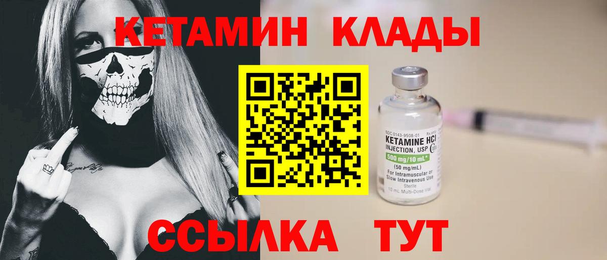 Кетамин VHQ  Кетамин VHQ  Аргун  Вход с VPN 