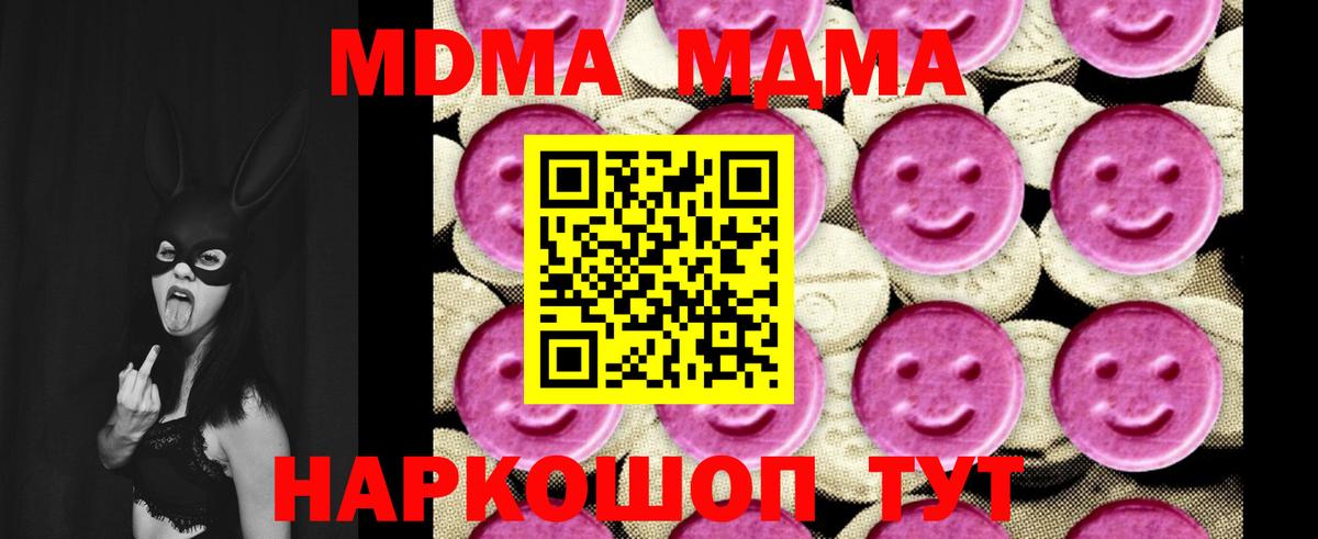 MDMA молли Аргун