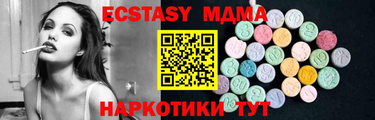 Аргун  MDMA кристаллы  Вход с VPN  МДМА Molly 