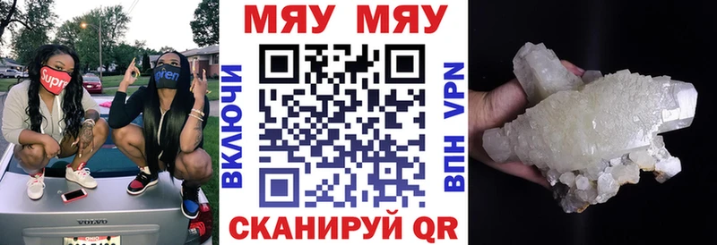 даркнет сайт  Аргун  Мефедрон mephedrone 