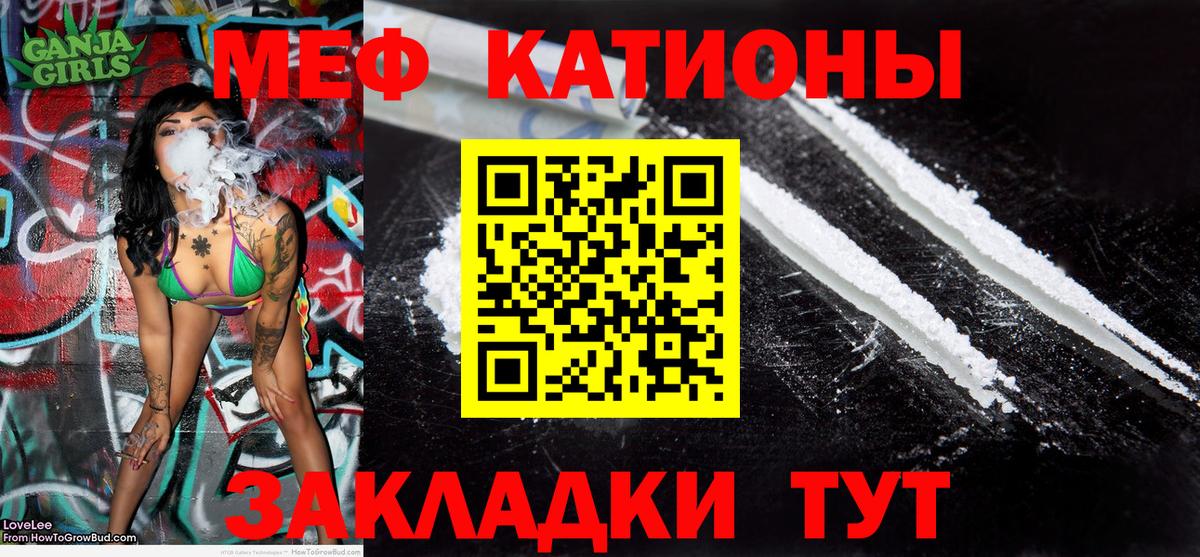 Аргун  МЕФ  Меф VHQ  Вход с VPN  МЯУ-МЯУ mephedrone  МЯУ-МЯУ 