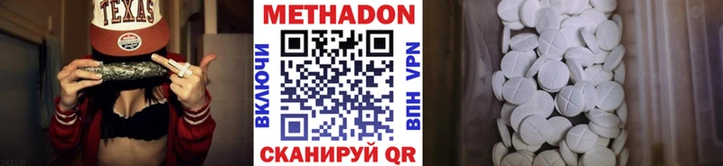 Метадон VHQ  Аргун 