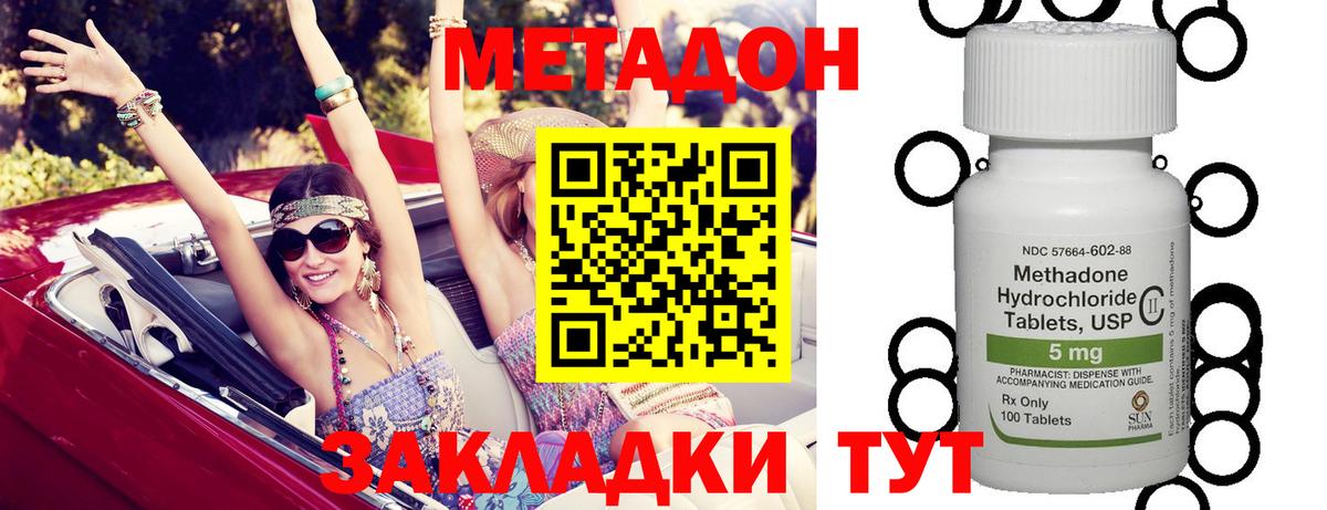 Метадон VHQ  Метадон мёд  Аргун  даркнет какой сайт  Вход с VPN 