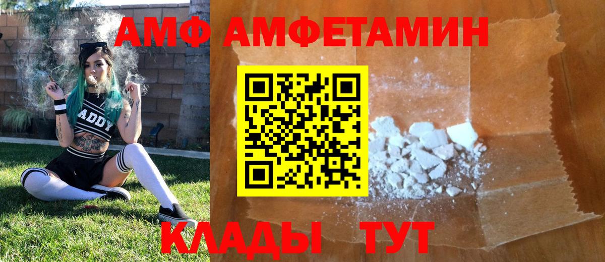 МЕТАМФЕТАМИН мет Аргун