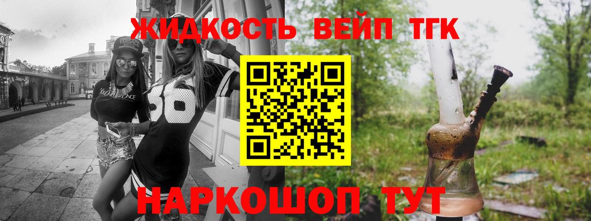 ТГК концентрат  Вход с VPN  Дистиллят ТГК Wax  Аргун 