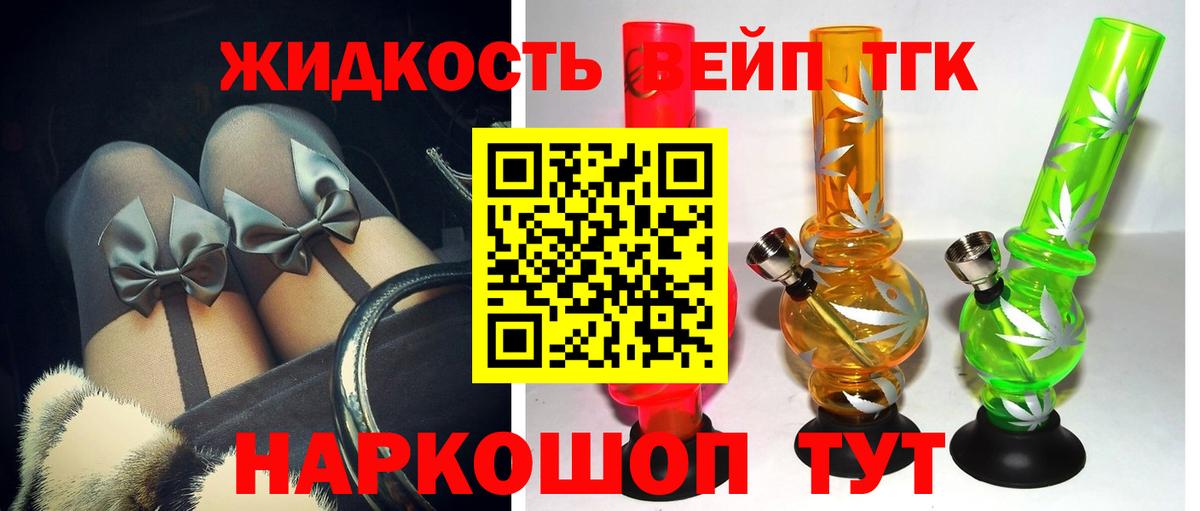 Дистиллят ТГК жижа Аргун